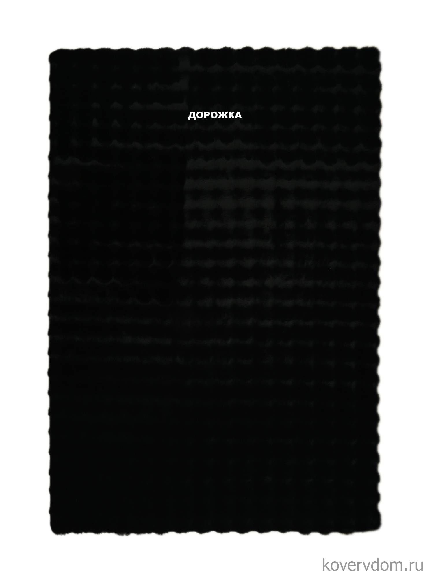 Ковровая Дорожка BUBBLE PREMIUM MS2000 BLACK